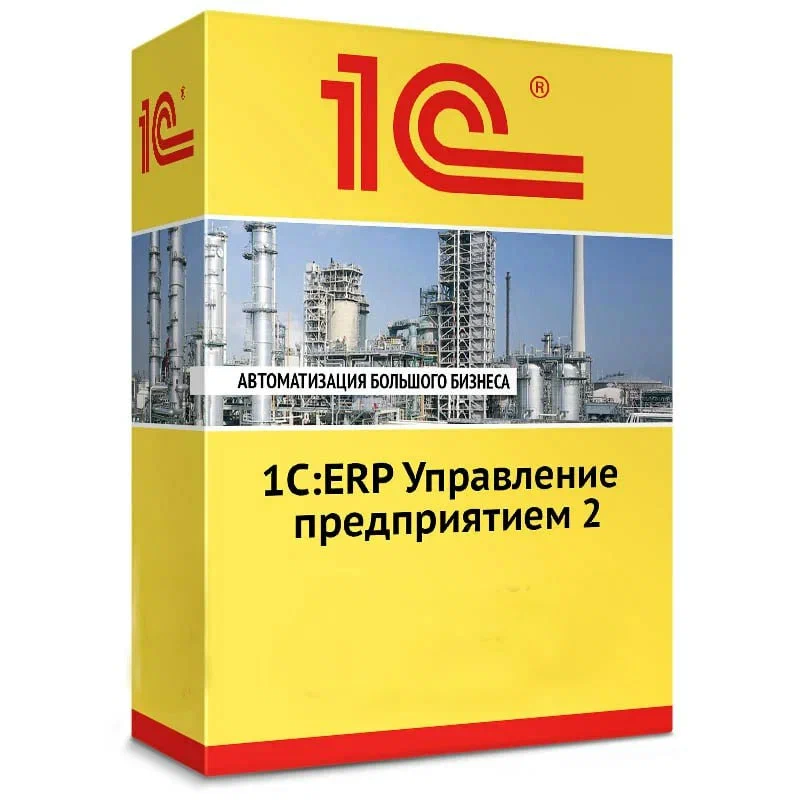 1С ERP Управление предприятием 2 Электронная поставка — купить и заказать 1С:ERP Управление предприятием 2 в Калининграде | комплексная автоматизация предприятия, производства и бизнес-процессов | Агентство Цифровых Решений NsDigital +7 (499) 398-22-92