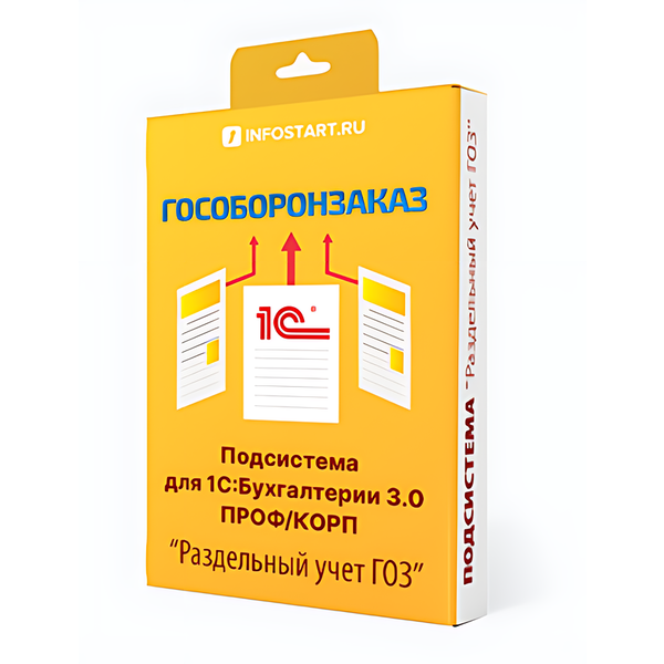 Купить 1С Раздельный учет ГОЗ — система для автоматизации раздельного учета ГОЗ и контроля затрат в Калининграде | Агентство Цифровых Решений NsDigital +7 (499) 398-22-92