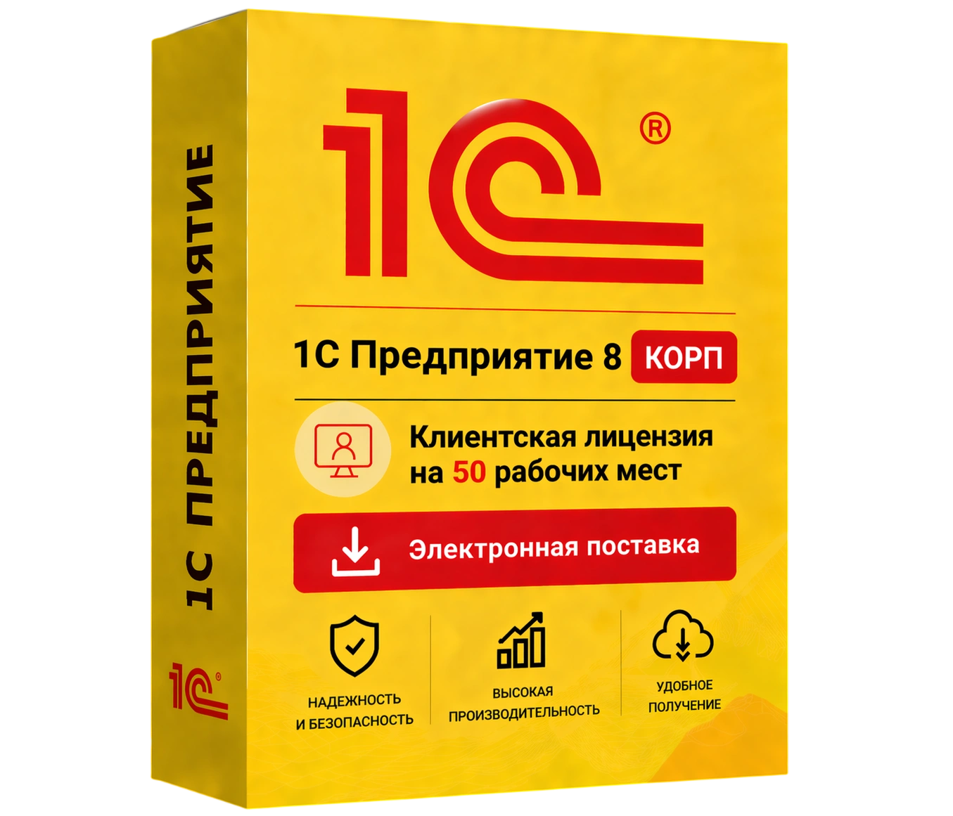 1С Предприятие 8 КОРП. Клиентская лицензия на 50 рабочих мест. Электронная поставка — официальная лицензия 1С с электронной поставкой и мгновенной активацией в Калининграде